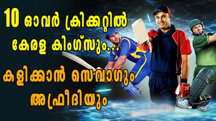 മോര്‍ഗന്‍റെ ചിറകിലേറി കേരള കിംഗ്സ്, ഡിസംബറില്‍ ടി 10 ക്രിക്കറ്റ് പൂരം