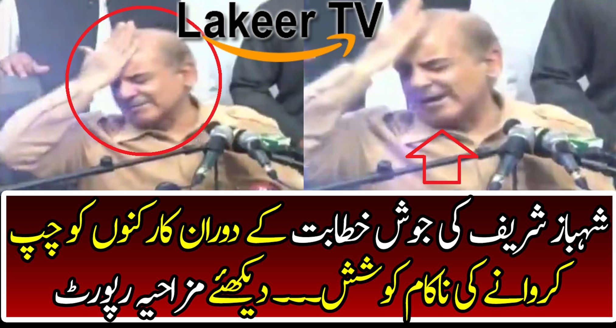 Shahbaz khan outlet funny videos