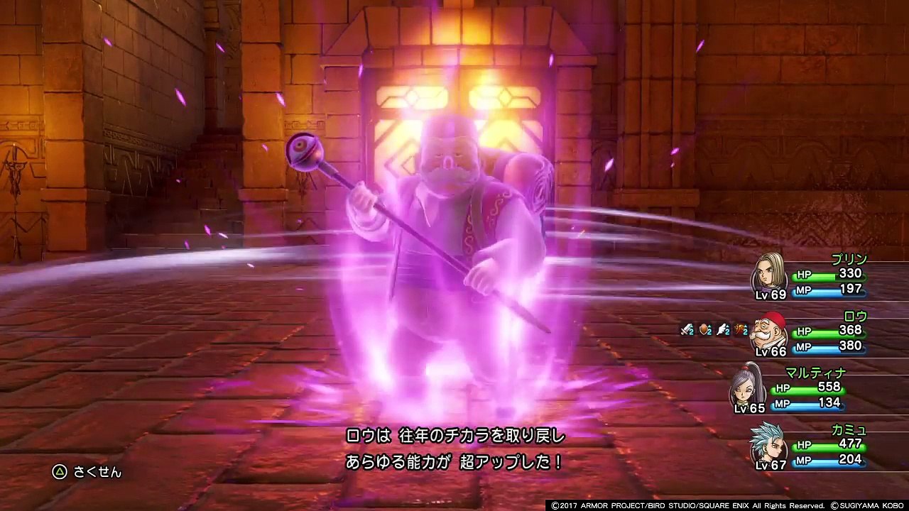 【ドラクエ11】連携技 おいても元気 マルティナ&ロウ ドラゴンクエストXI　過ぎ去りし時を求めて