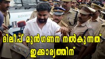 ദിലീപിന്റെ ജാമ്യം റദ്ദാക്കാന്‍ കരുക്കള്‍ നീക്കി പൊലീസ് | filmibeat Malayalam