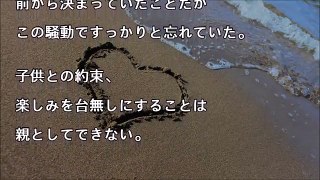 昨日浮気現場を目の当たりにしまだショック状態です