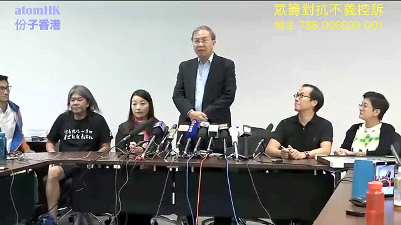 【守護公義】眾籌對抗不義控訴 褫奪立法會議員資格 現場記者會交代上訴 案件法律觀點透視 守護公義基金