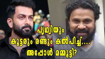 പൃഥ്വിരാജിന്റെ ഇഷ്ടത്തിന് മമ്മൂട്ടി വഴങ്ങിയതോ? അടുത്തത് പിളര്‍പ്പ് | Oneindia Malayalam
