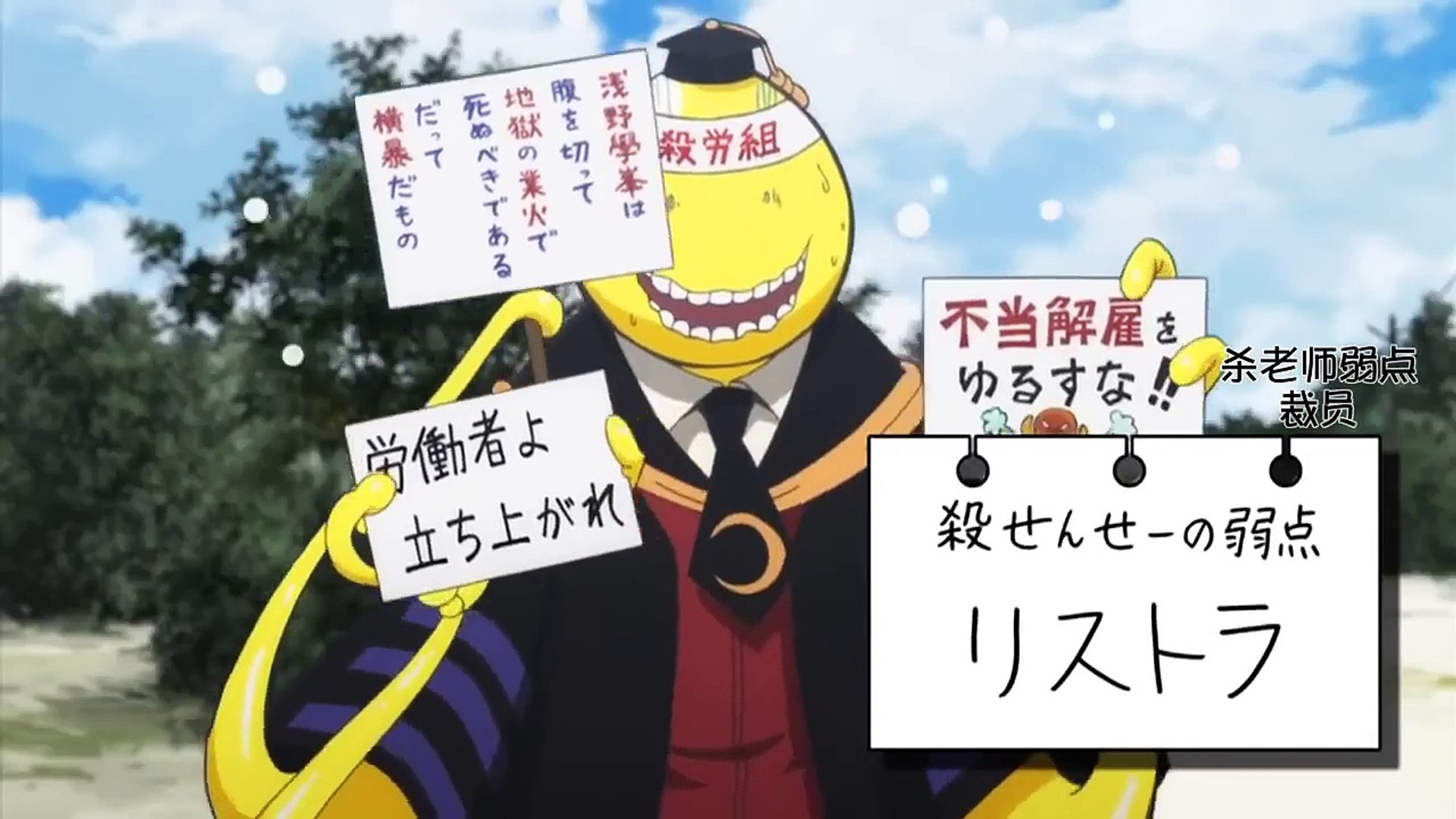 暗殺教室劇場版365天的時間 部份片段 Video Dailymotion