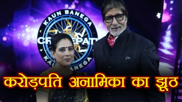 KBC 9 : 1 Crore winner Anamika Majumdar lied to Amitabh Bachchan! | FilmiBeat