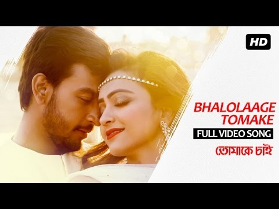 Bangla Song - Bhalolaage Tomake  Tomake Chai  Bonny  Koushani  Arijit Singh  Anwesshaa  Indraadip Dasgupta