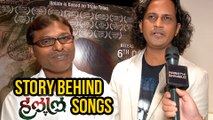 Story Behind Halal (हलाल) Songs | Marathi Movie 2017 | Maula Mere Maula | Saiya Mere Saiya