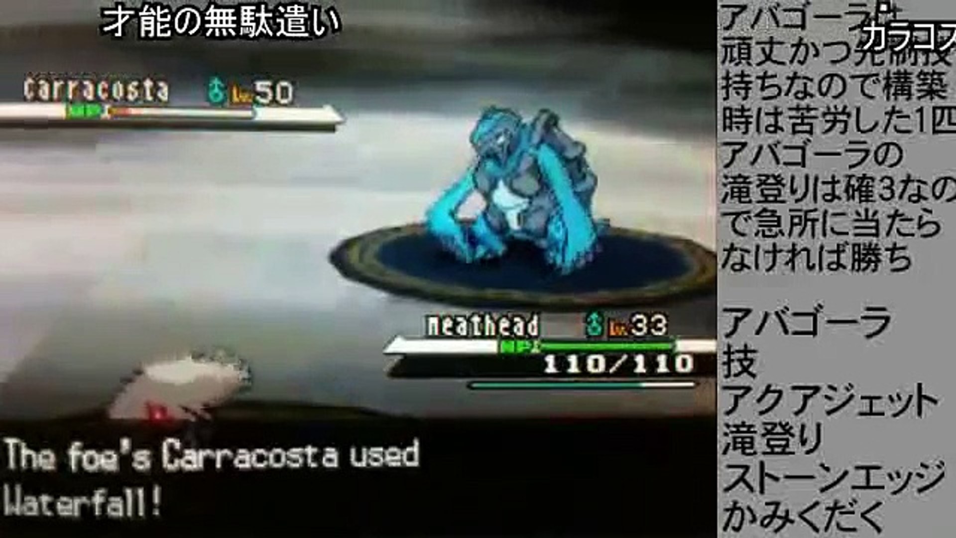 コメ付き ポケモンbw Nとゲーチスを鬼縛りかつ開始lv1で倒す Video Dailymotion