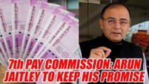 7th Pay Commission: Arun Jaitley to keep promise of pay hike | Oneindia News