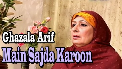 Ghazala Arif - Main Sajda Karoon