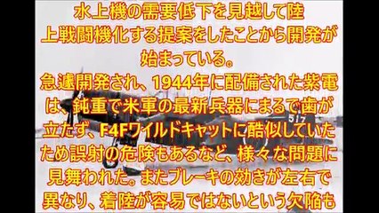 【世界が驚愕】70年前の日本の高技術力！米国人が大驚愕！【やっぱり日本は恐ろしいな.】歴史は変わっていたかもしれない旧日本軍のバケモノ兵器10選