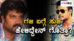 Srujan Lokesh speaks about Challenging Star Darshan | Watch Video  | Filmibeat Kannada