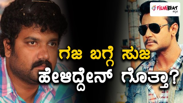 Srujan Lokesh speaks about Challenging Star Darshan | Watch Video | Filmibeat Kannada
