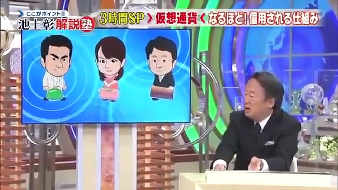 【猿でもわかる】池上彰さんが教える仮想通貨とは（ビットコイン）