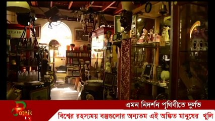 বিশ্বের রহস্যময় বস্তুগুলোর অন্যতম এই অঙ্কিত খুলি।