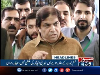 NewsONE Headlines 1PM | 5-October-2017