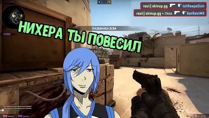 ЗАБУСТИЛ ТЯНКУ ЗА СЕКС! (CS:GO МОНТАЖ)