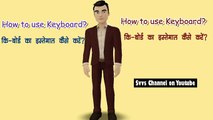 Learn computer in hindi- Part 2,computer basics tutorial-learn keyboard