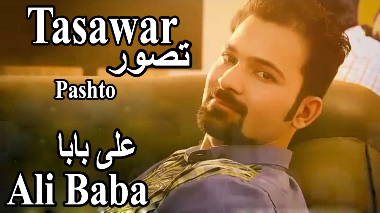 Ali Baba - Tasawar