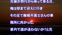 【修羅場】嫁は肉体的、精神的に間男に支配されてた。俺は被害届け出して示談は応じない！間男は逮捕！