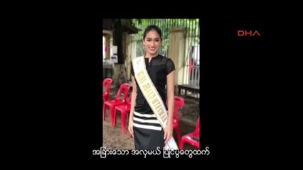 Myanmar Güzellik Kraliçesinin Tacı Paylaştığı Videodan Sonra Geri Alındı