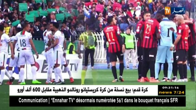 إتحاد العاصمة..مولودية الجزائر..مشاكل بالجملة قبل الداربي