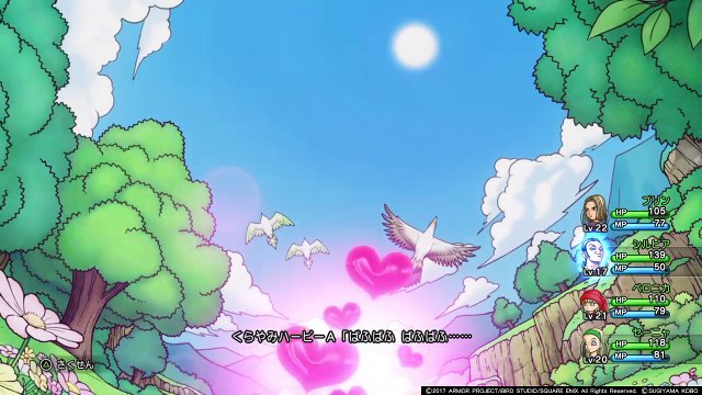 【ドラクエ11】主人公敵にパフパフされて魅力される。 けしからん!! ドラゴンクエストXI　過ぎ去りし時を求めて