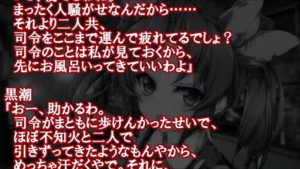 ヤンデレ艦娘も提督の性癖に観念！？【艦これSS】泥酔したら暴走しちゃった件！？でも真実は…