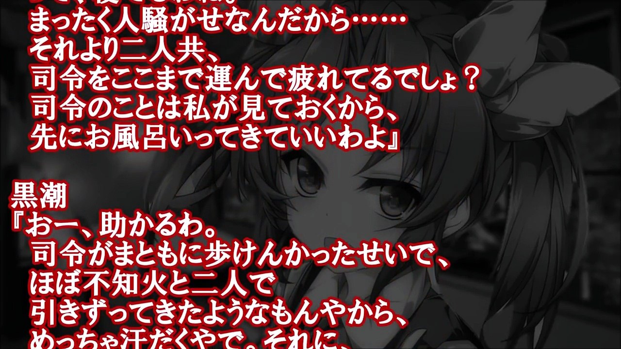 ヤンデレ艦娘も提督の性癖に観念！？【艦これSS】泥酔したら暴走しちゃった件！？でも真実は…