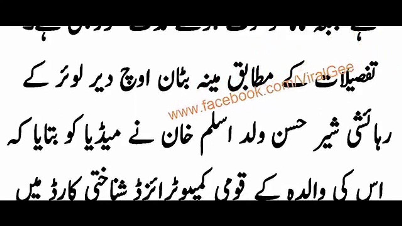 What Nadra Did With Husband And Wife