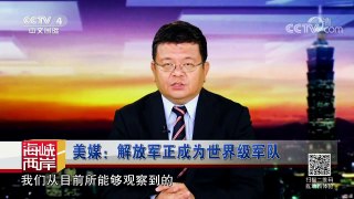 【经典回顾】施孝玮赞解放军强大战力：不再是有什么打什么 而是打什么有什么