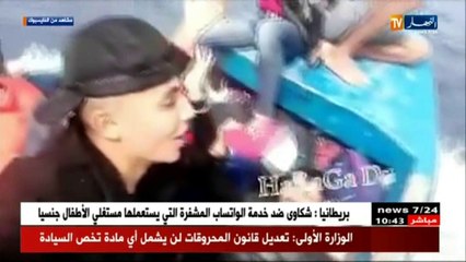 صفحات الحراقة على الفايسبوك ...عمل منظم!!!