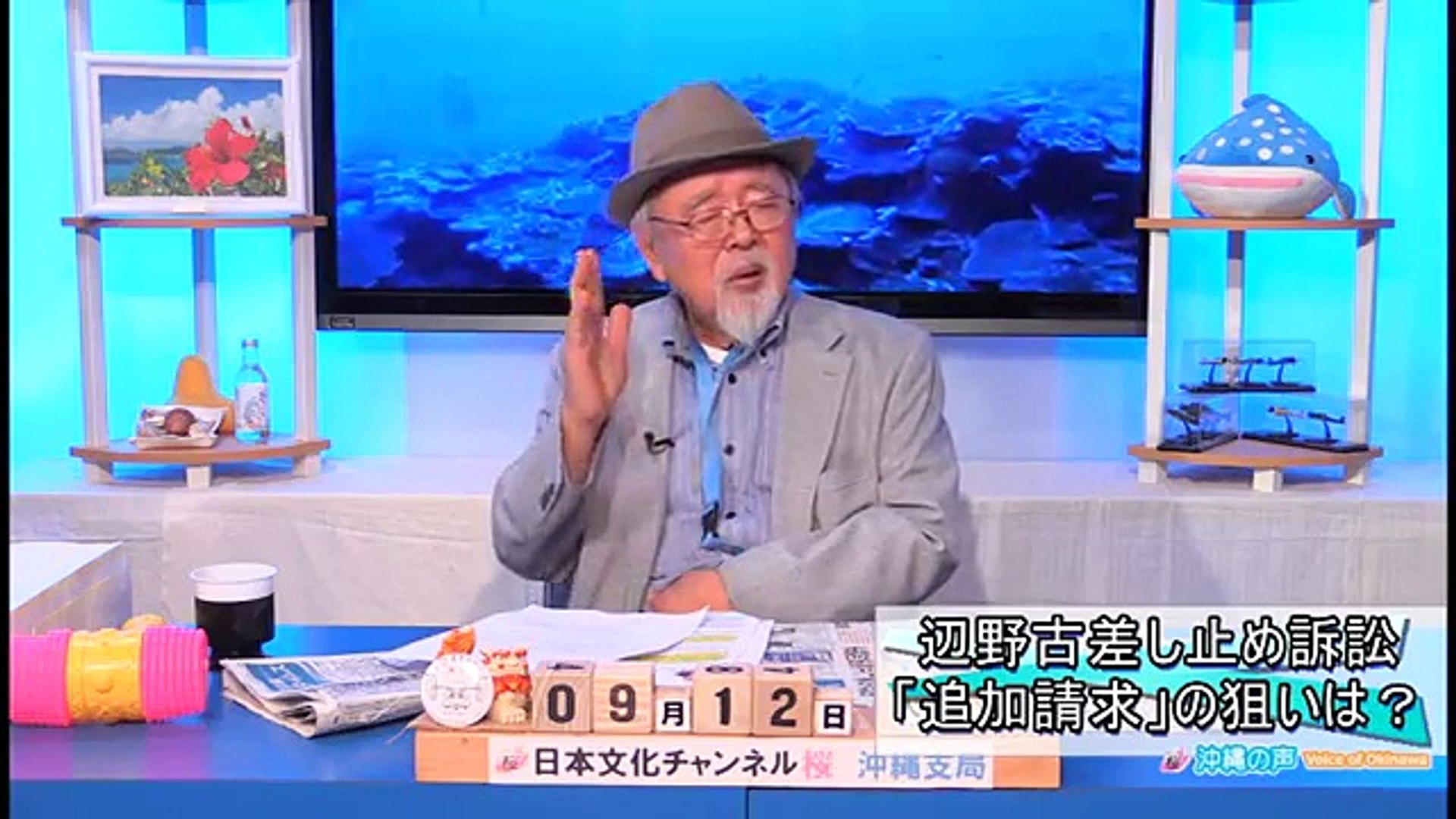 沖縄の声 翁長知事 一昨年の国連活動で 資格外 にも関わらず公費で支出 Nhk 那覇でかつて核ミサイル誤射 桜h29 9 13 Video Dailymotion