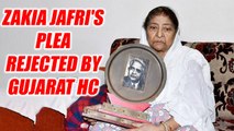 Gujarat HC rejects Zakia Jafri's petition against clean-chit to Narendra Modi in 2002 Gulbarg case | Oneindia News