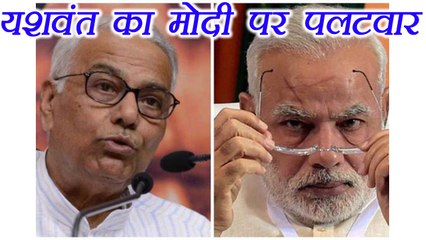 Yashwant Sinha Reacts on PM Modi's statement on Economy  । वनइंडिया हिंदी