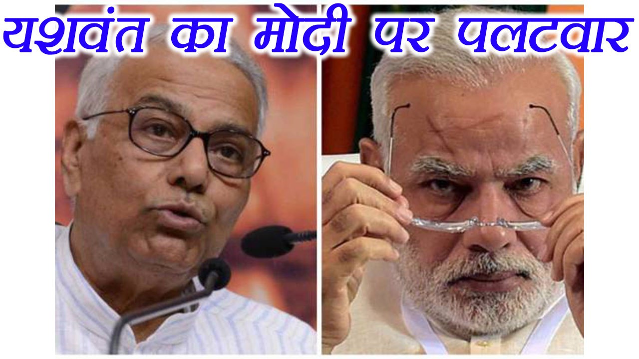 Yashwant Sinha Reacts on PM Modi's statement on...