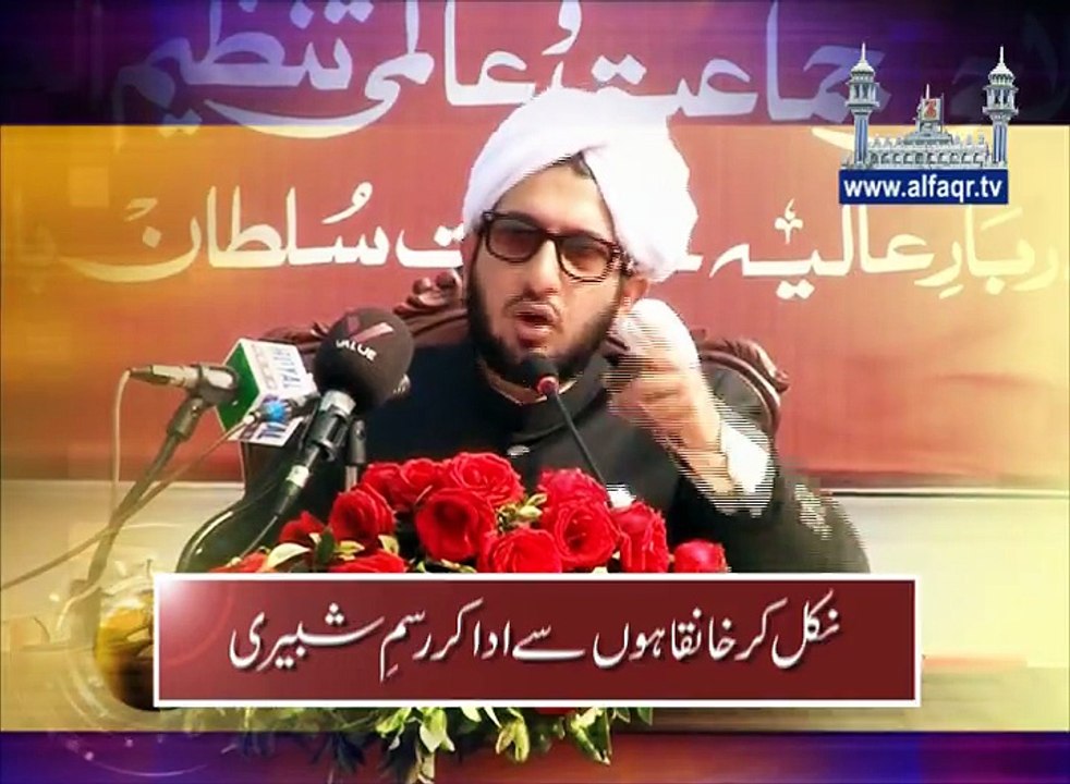 Key Message of Islahee Jamaat and Aalmi Tanzeem-ul-Arifeen. [ Explained By: Sahibzada Sultan Ahmad Ali Sb ]