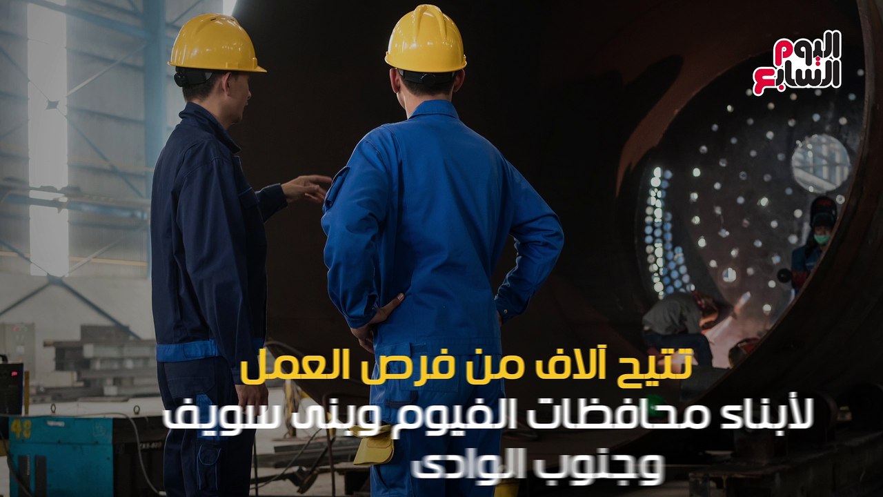 شاهد فى دقيقة.. أكبر مدينة صناعية متكاملة فى الفيوم
