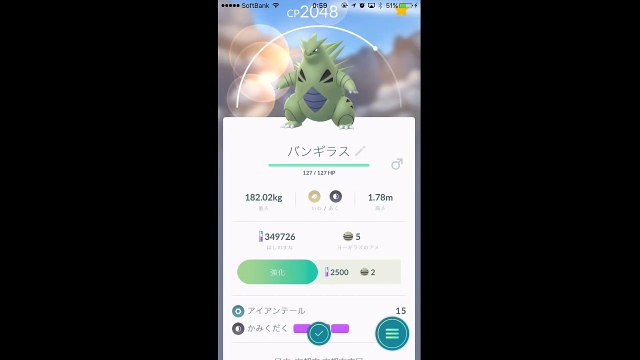 ポケモンgo 進化実況 ヨーギラスから一気にバンギラスまで Video Dailymotion