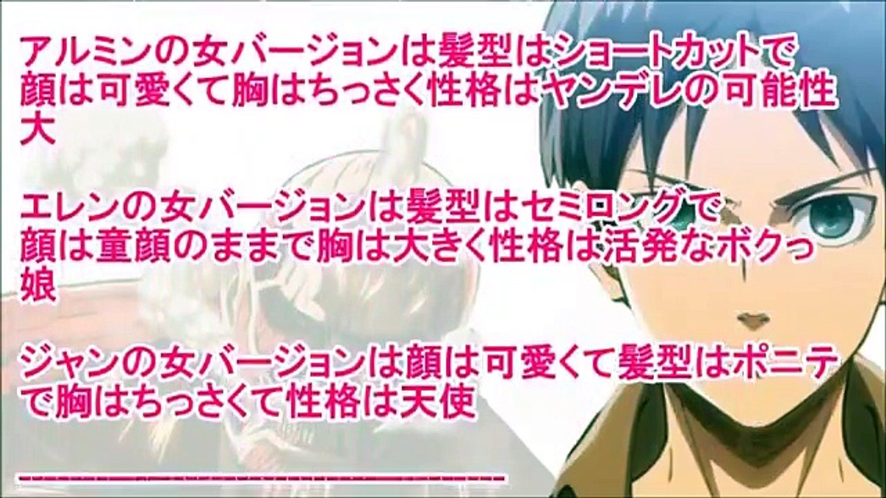 進撃の巨人ss アルミンの薬３話 エレン 大き過ぎて胸元が見えてるから上着着ろよ Video Dailymotion