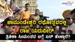 Mysore : Yaduveer Urs inaugurates Chamundi Rathotsava in Chamundi Hills  | Oneindia Kannada