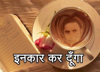 Inkaar Kar Doonga by "Paash" (इनकार कर दूँगा)