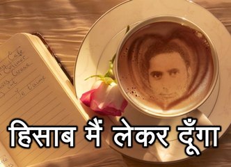 Hisab Main Lekar Doonga by "Paash" (हिसाब मैं लेकर दूँगा)