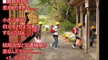 【海外の反応】日本の小学生は一人で電車通学！？1枚の写真から分かる桁違いの安全性に驚愕！