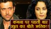 Hrithik Roshan REACTS for FIRST TIME on Kangana Ranaut; Here's how | FilmiBeat