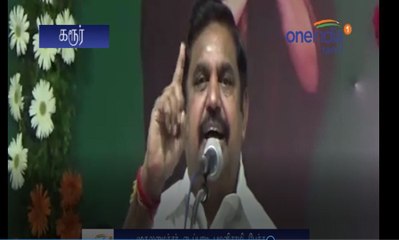 கட்சிக்கும் ஆட்சிக்கும் துரோகம் செய்துவிட்டார் செந்தில் பாலாஜி -முதல்வர்-வீடியோ