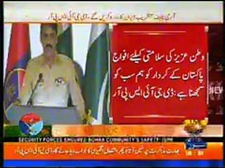 Silence is also an expression: DG ISPR