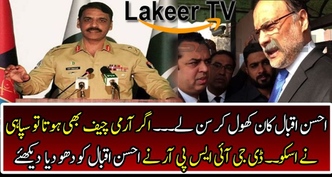 DG ISPR Smashing Response Over Ahsan Iqbal's Issue