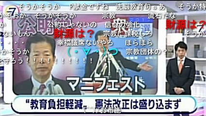 2017衆院選 公約 【公明党 社民党】コメ付きニュース７　20171005