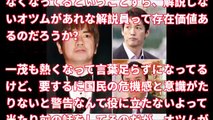 【問題シーン有 テレ朝 羽鳥モーニングショー】番組で正論発言の長嶋一茂に対して玉川徹が小声で暴言。生放送中にその内容が全国に響き渡り、抗議殺到中の模様！【衝撃シーン有】